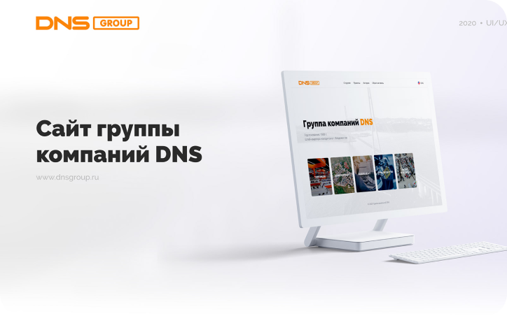 dns_group